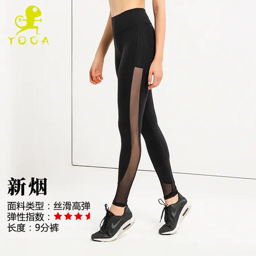 壁虎瑜伽《新烟》紧身健身裤速干弹力 9分瑜伽裤清仓不退不换 商品图0