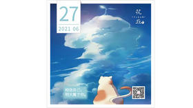 【花丘•心语】