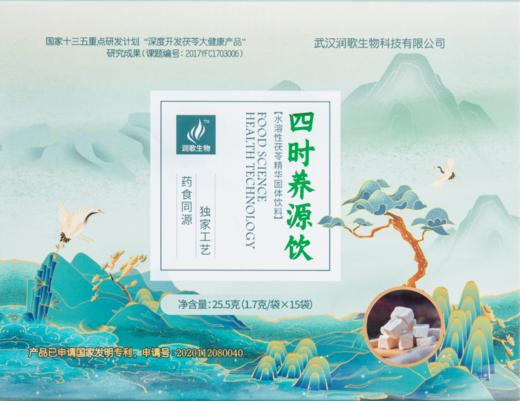 四时养源饮（1.7g/袋*15袋）CG 商品图0