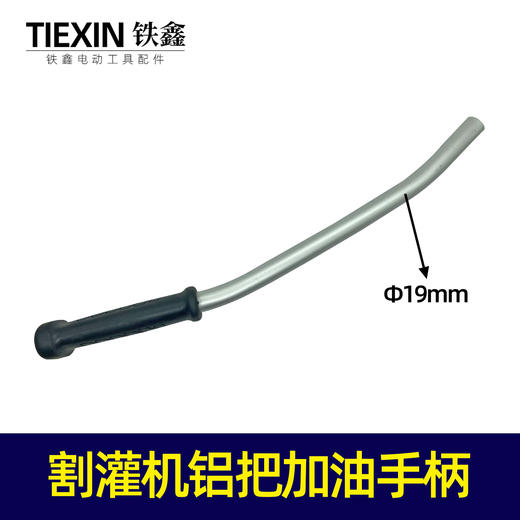 【货号07521】侧挂式割草机油门开关线背负式汽油机割灌机铝把加油手柄 商品图0