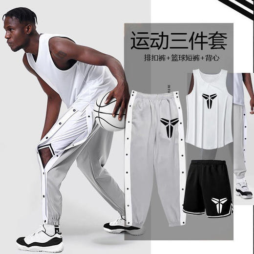 【运动三件套】全开扣束脚裤侧排篮球裤纽扣裤运动裤长裤宽松训练春夏套装 商品图2