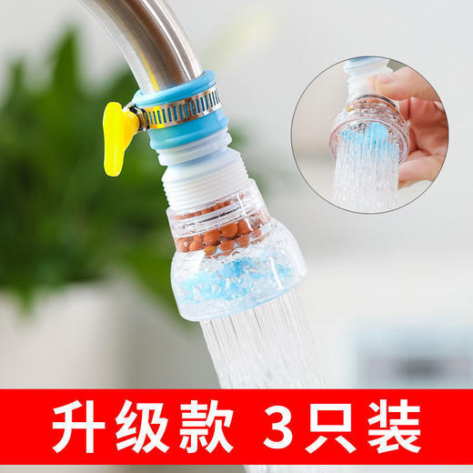 【360度随意旋转】水龙头防溅水花洒过滤嘴 厨房用品居家日用自来水滤水器可旋转伸缩喷头节水 商品图3