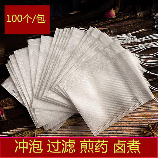 【100个装】过滤袋茶包袋泡茶叶煲汤煎药中药调料卤料袋子一次性抽线无纺布袋餐饮用具 商品图8