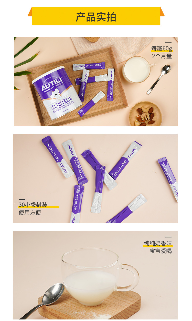 autili澳特力益生菌乳铁蛋白2g40袋罐