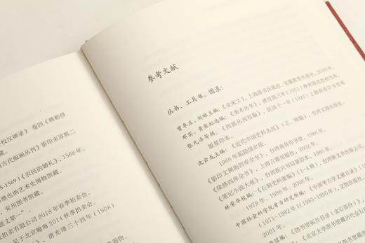 【签名本&普通本】悦古——中国艺术史中的古器物及其图像表达｜中国美术研究丛书｜孔令伟｜古器物-研究-中国 商品图11