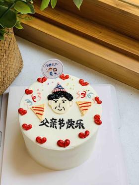 父亲节手绘奶油蛋糕 下单前请仔细阅读商品详情