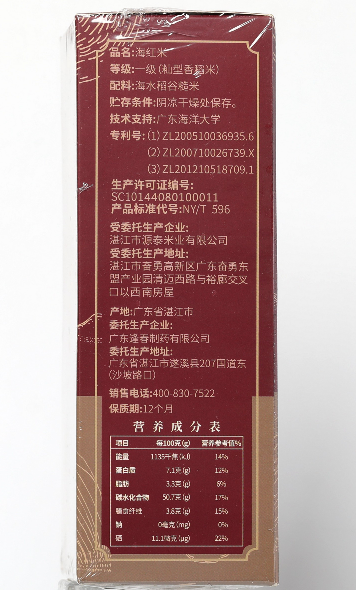 福东海海红米湛江海田种植红海米红米1000g