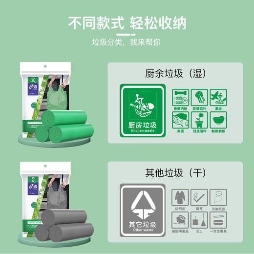 e洁垃圾袋背心式可生物降解加大加厚一次性家用厨房塑料袋 商品图2