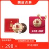 澜沧古茶2019年八壹金瓜普洱茶熟茶茶叶贡瓜送礼盒500g 商品缩略图0