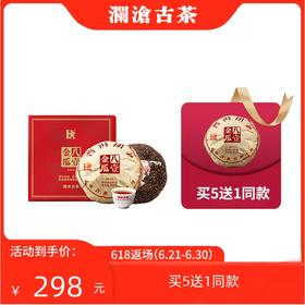 澜沧古茶2019年八壹金瓜普洱茶熟茶茶叶贡瓜送礼盒500g