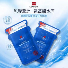 丽得姿美蒂优面膜第三代氨基酸保湿水库补水面膜10片