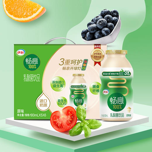 伊利畅意乳酸菌原味100ml*30瓶 夏日 酸酸甜甜 饮品 整箱饮料 包邮 商品图0