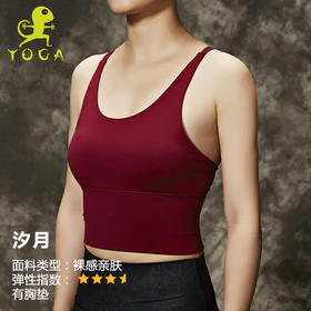 清仓款不退不换壁虎瑜伽 法器系列NO.143《汐月》美背亲肤瑜伽背心（有胸垫）【5天发货】