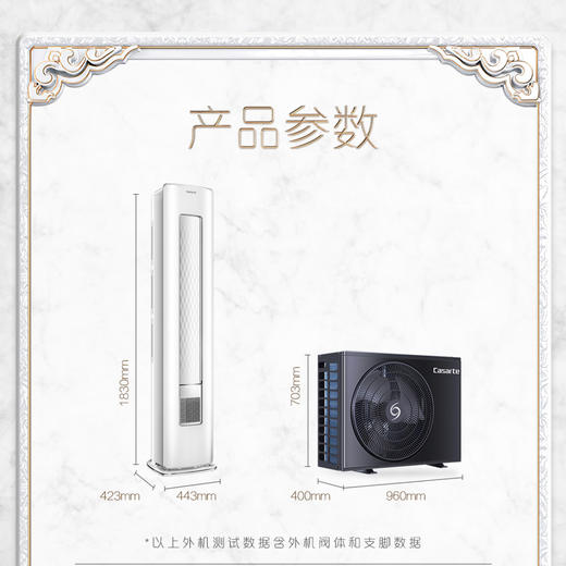 卡萨帝 （Casarte）空调 CAP728GCA(81)U1 商品图11
