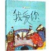 我爱你 商品缩略图0