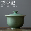 茶香记 龙泉青瓷陈均林手工梅子青云纹盖碗180ml全手工刻绘主泡器 商品缩略图0