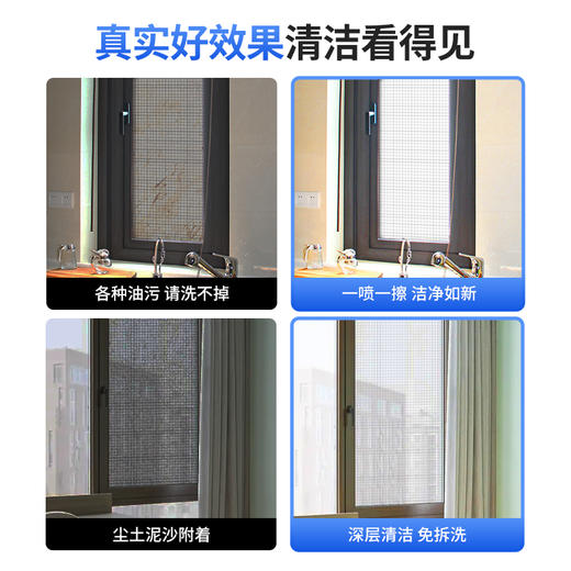 日本进口rinrei纱窗网清洁剂家用办公室纱窗清洁免拆洗强力去除灰尘污垢 WHJC 商品图5