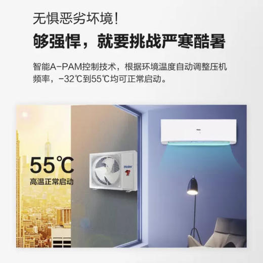 海尔空调KFR-26GW/06PAA81U1 商品图11