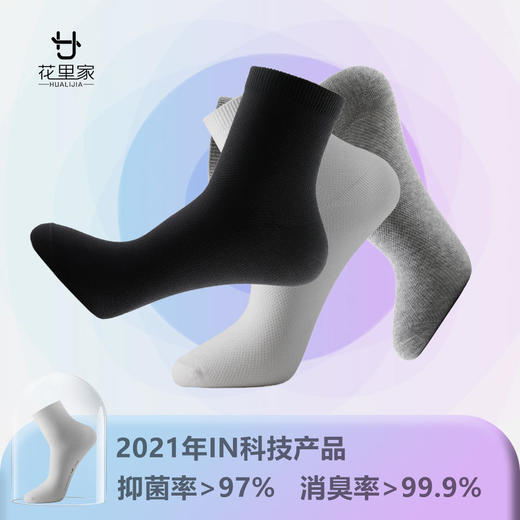 花里家精油袜中筒袜柔软亲肤吸湿透气优质棉纤维高弹罗口防勒袜口穿上没有束缚和压迫感 商品图3