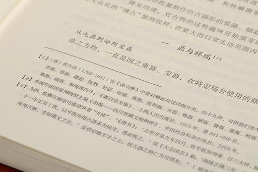 【签名本&普通本】悦古——中国艺术史中的古器物及其图像表达｜中国美术研究丛书｜孔令伟｜古器物-研究-中国 商品图7