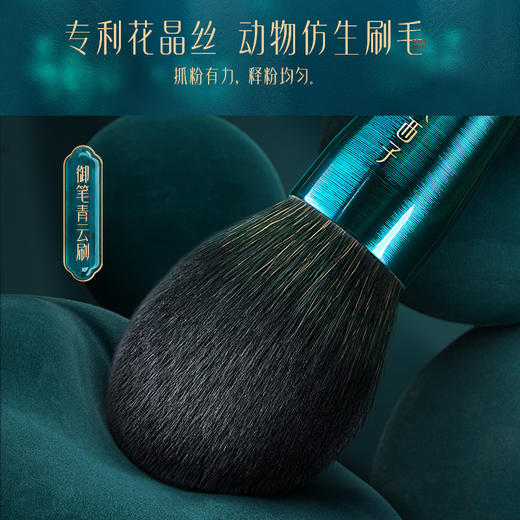 【门店专享】花西子花浅染御笔青龙化妆刷套组/方便使用/多功能全面 商品图5