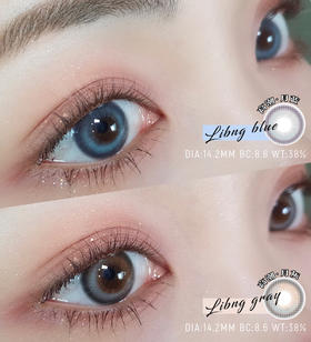 年抛 Sexycon  高潮系列  高潮月蓝/灰  14.2  月牙蓝