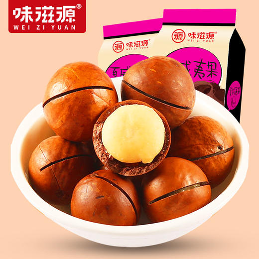【送开口器】味滋源 夏威夷果零食干果仁*120g/袋奶油味 商品图0