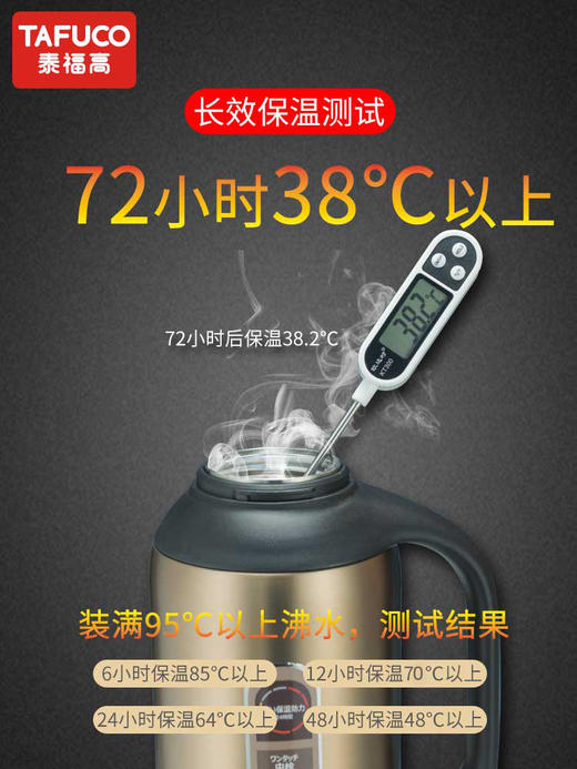 【保温壶】日本泰福高热水瓶304不锈钢保温壶家用热水壶大容量便携开暖水壶123456 商品图3