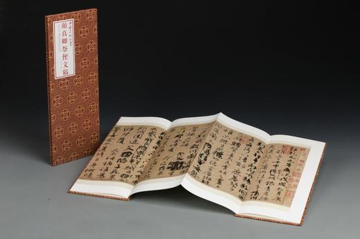 颜真卿祭侄文稿｜中国法帖珍赏｜（唐）颜真卿书｜行书-法帖-中国-唐代 商品图1