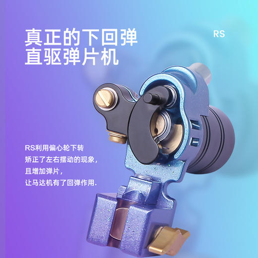 红叶RS 真正下回弹直驱马达机 割线打雾一体 惊蛰纹身器材 商品图2