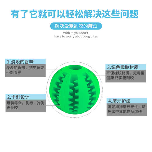 宠物橡胶洁齿球狗狗磨牙玩具卡壳装耐咬洁齿漏食球 宠物训练玩具 商品图2