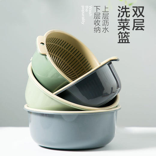 【超值3套只要19.9】北欧风简约多功能双层沥水篮。家用厨房洗菜篮水果盘加厚实用篮子，上层沥水下层收纳 商品图1