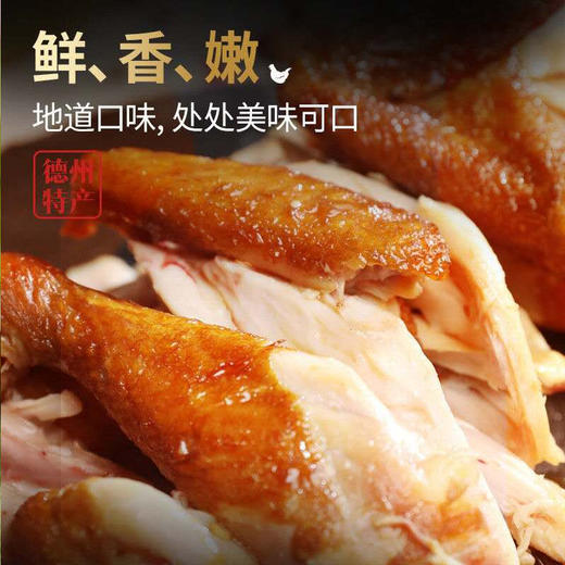 百年霸丰五香扒鸡 500g/袋*4 商品图4