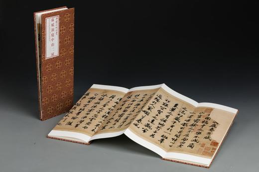 苏轼洞庭中山二赋｜中国法帖珍赏｜（北宋）苏轼书｜行书-法帖-中国-北宋 商品图1