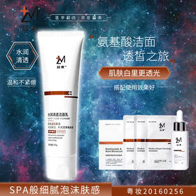 洗脸的秘密！这款清洁力强，还温和不刺激的洗面奶，完全不输大牌~