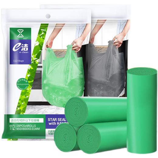 e洁垃圾袋背心式可生物降解加大加厚一次性家用厨房塑料袋 商品图3