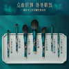 【门店专享】花西子花浅染御笔青龙化妆刷套组/方便使用/多功能全面 商品缩略图2