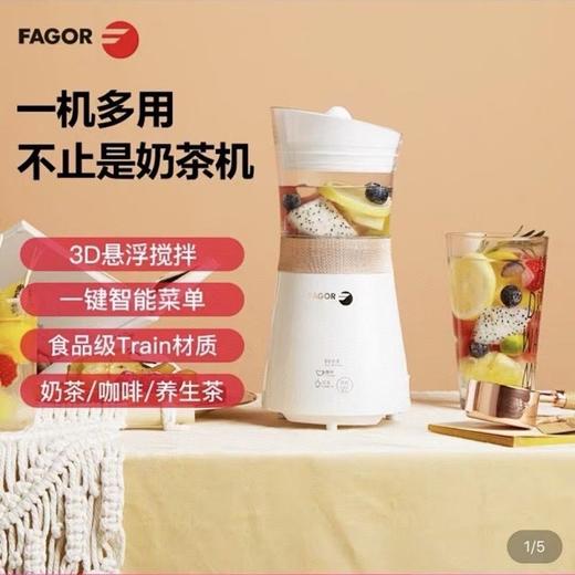 价值499 高端生活！西班牙FAGOR/法格全自动多功能家用小型奶茶机咖啡机/煮茶器早餐机/花茶奶泡养生机 环绕自动加热 文火低温熬煮 智能自动降温 居家良品！ 商品图0
