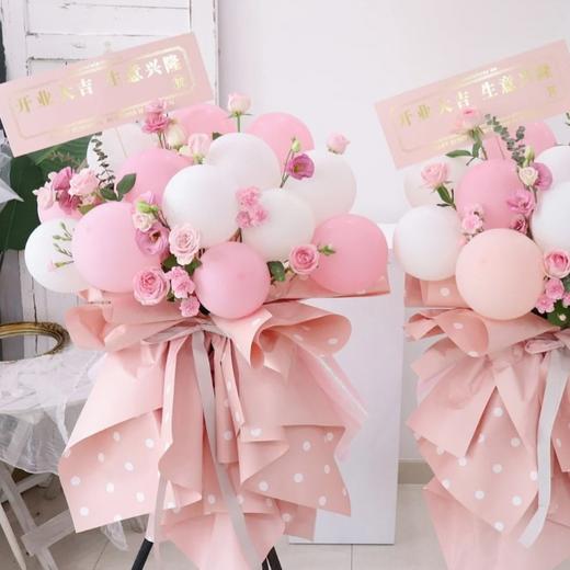 婉约-粉色系气球开业庆典花篮一对 商品图0