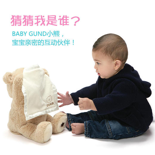 美国BABY GUND躲猫猫小熊 商品图2