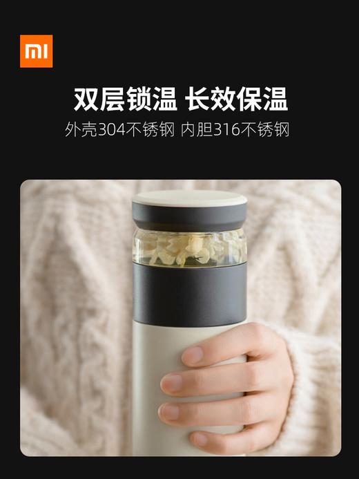 XM-小米Fun Home保温泡茶杯茶水分离杯不锈钢学生保温水杯随行杯 商品图2