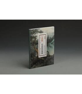 【签名本&普通本】吴湖帆山水技法图解｜大师课堂｜宫力 编著，吴湖帆 绘｜上海书画出版社｜山水画-国画技法｜0.55kg