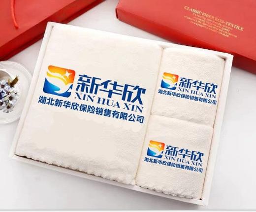 新华欣浴巾+毛巾礼盒（浴巾70*140cm1条 毛巾35*75cm2条） 商品图0