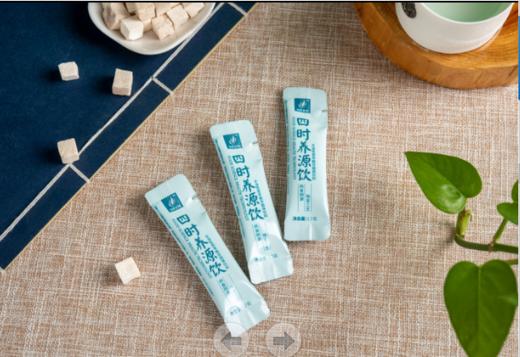 四时养源饮（1.7g/袋*15袋）CG 商品图5