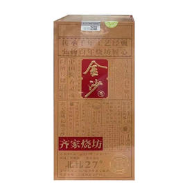 金沙齐家烧坊北纬27°白酒53度500ml/1瓶/2瓶/6瓶整箱