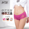 【空气裤-女款】黑科技“无感” 汉麻抑菌内裤 空气面料 天然汉麻 性感蕾丝 抑菌祛味 无痕无压_1803 商品缩略图0
