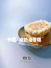 咸奶油蛋糕  微微微咸口，想就着欲罢不能啊 配上杏仁片那就是咸香，硬奶油 像我们小时候的那种，所以叫怀旧 超级好吃❗️一飞冲天🚀 商品缩略图3