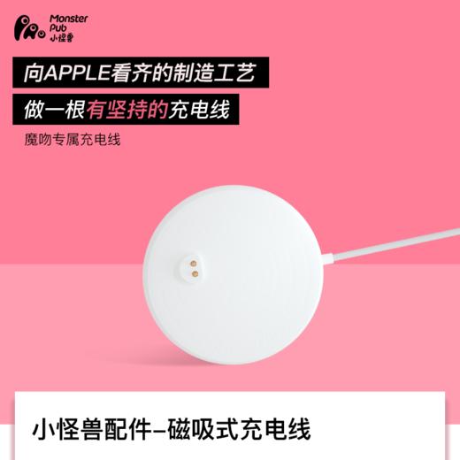 【分销】Monster Pub怪兽趴系列产品充电线（新商品自带，无需另外购买） 商品图1