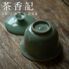 茶香记 龙泉青瓷陈均林手工梅子青云纹盖碗180ml全手工刻绘主泡器 商品缩略图3