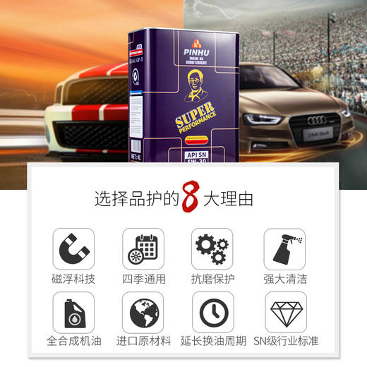 5W-30 4升装/1升装 SN级全合成机油  老陈亲测 高品质保真机油 商品图3